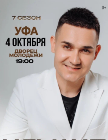 Ильшат Сафин